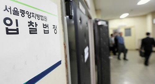 서울 서초구 서울중앙지법 입찰법정 앞 복도. <연합뉴스>